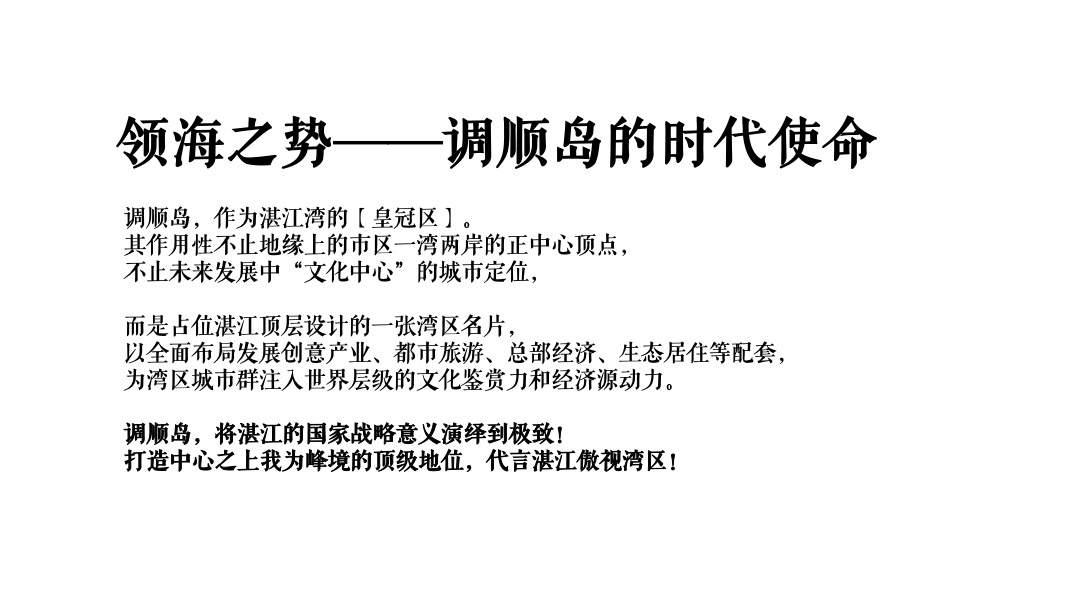 华邦·玥珑湾传播推广策略提案