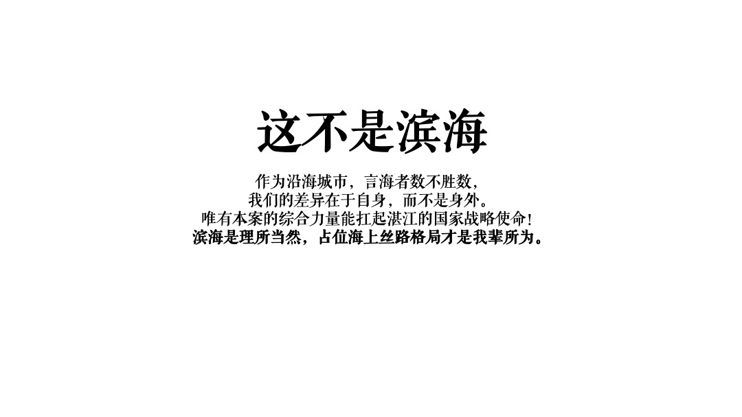 华邦·玥珑湾传播推广策略提案