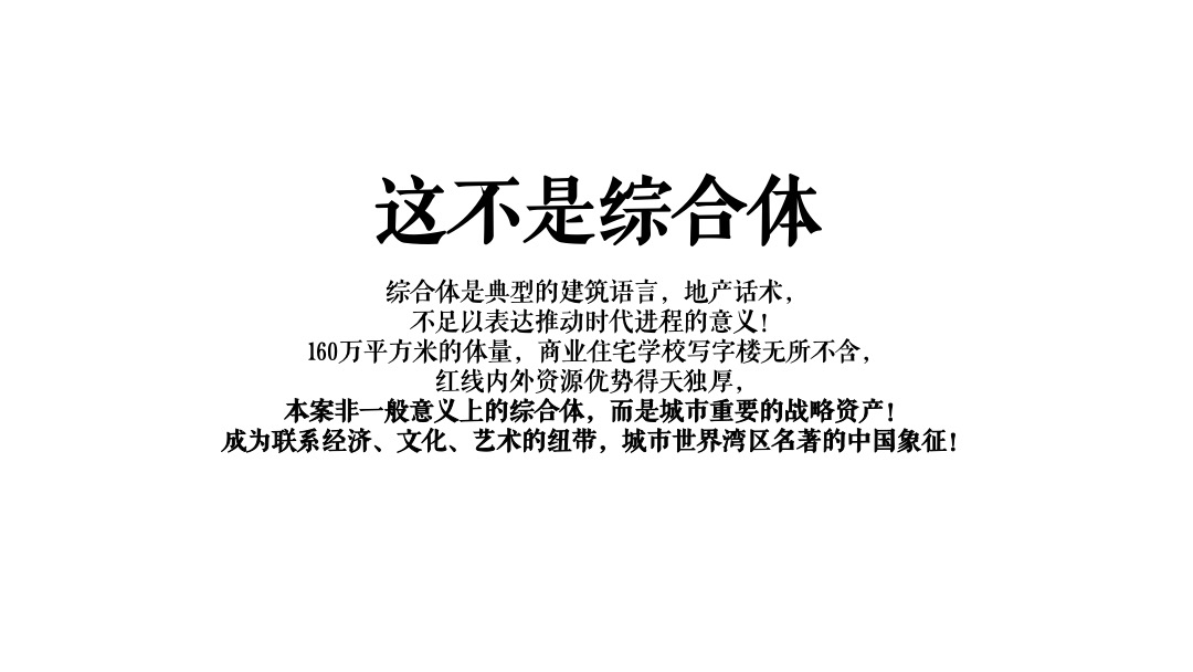 华邦·玥珑湾传播推广策略提案