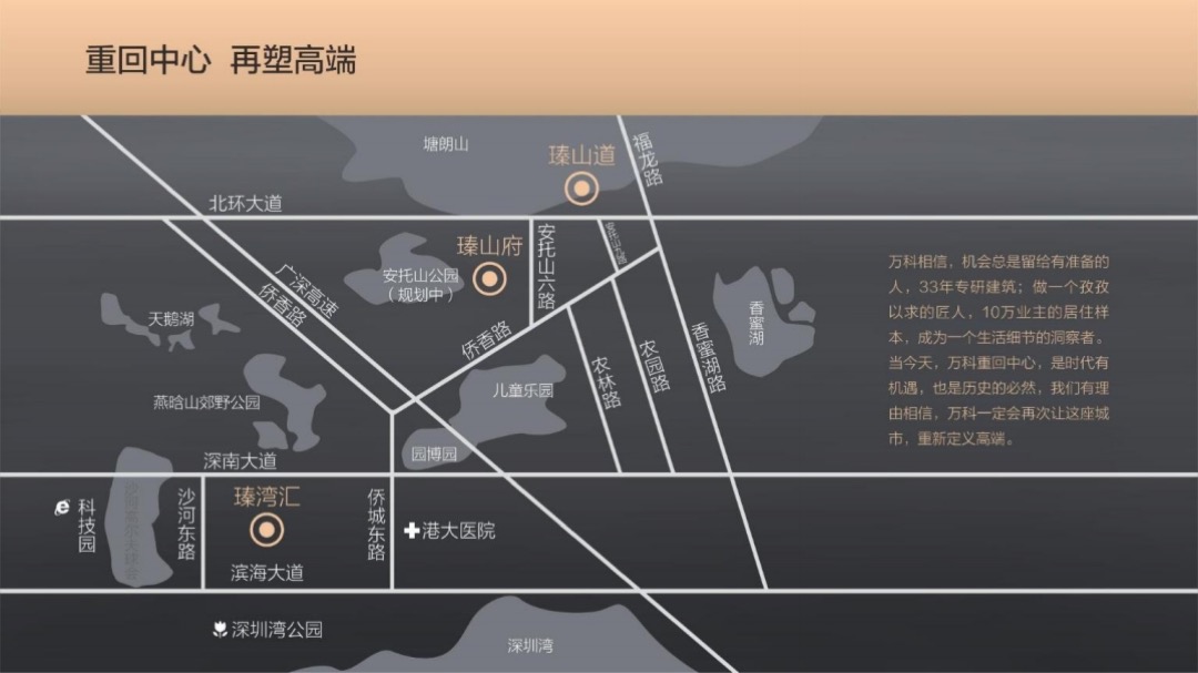 阳光城深圳区域品牌整合推广暨天悦传播策略案