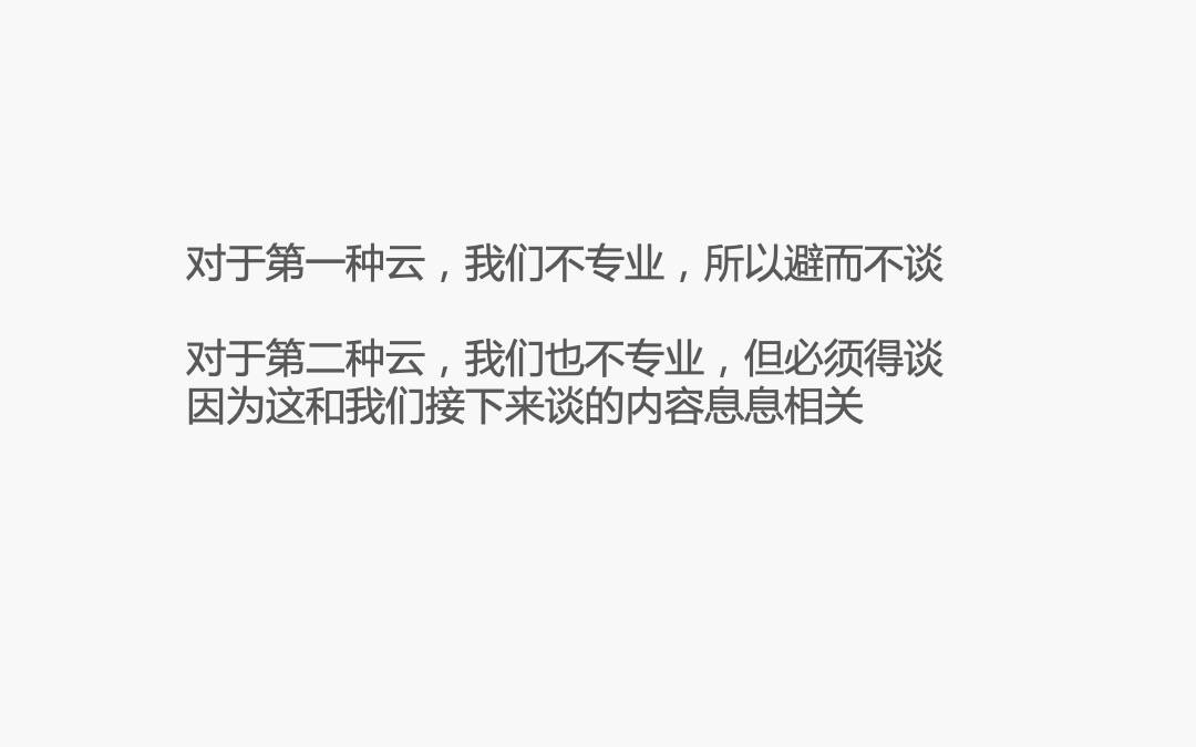 360云智慧互动社区推广策略案