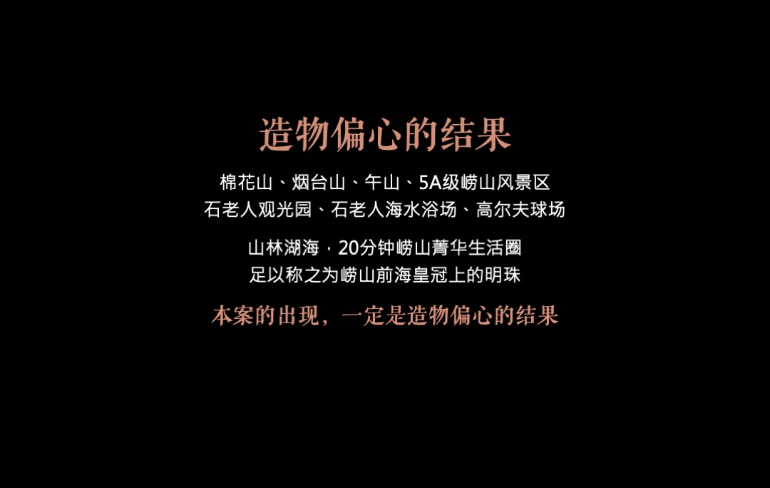 青岛青建君庭别墅提报方案