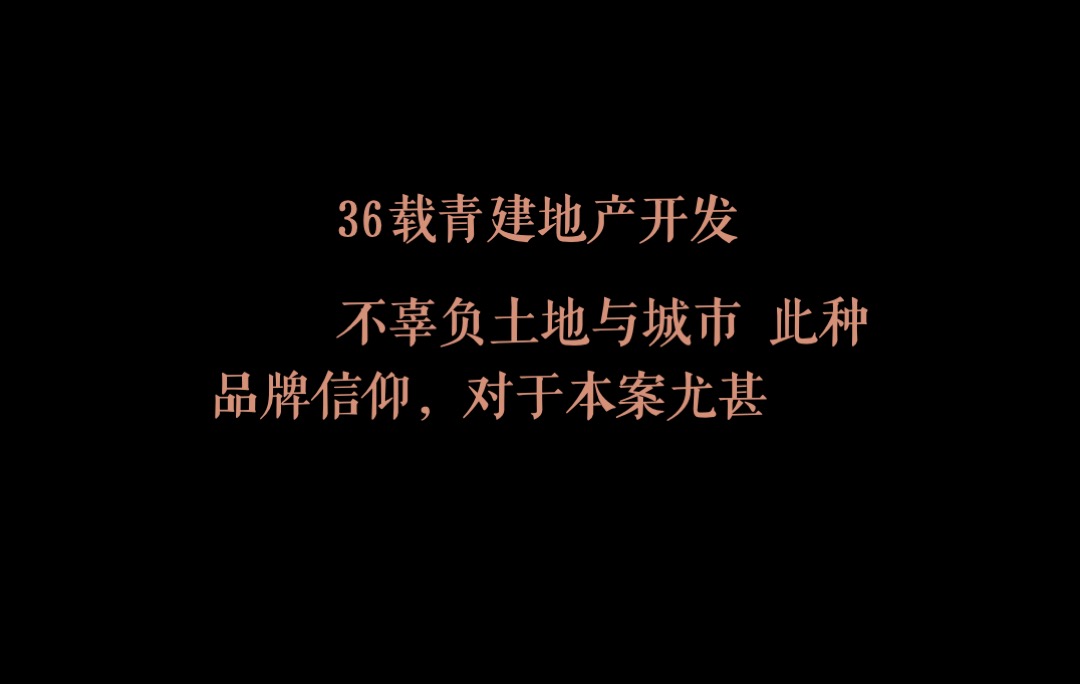 青岛青建君庭别墅提报方案
