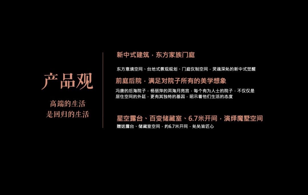 青岛青建君庭别墅提报方案