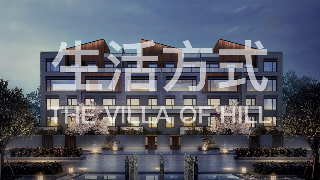 万科翡翠山语别墅推广方案