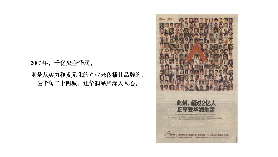 重庆葛洲坝御湖蘭园整合推广提案