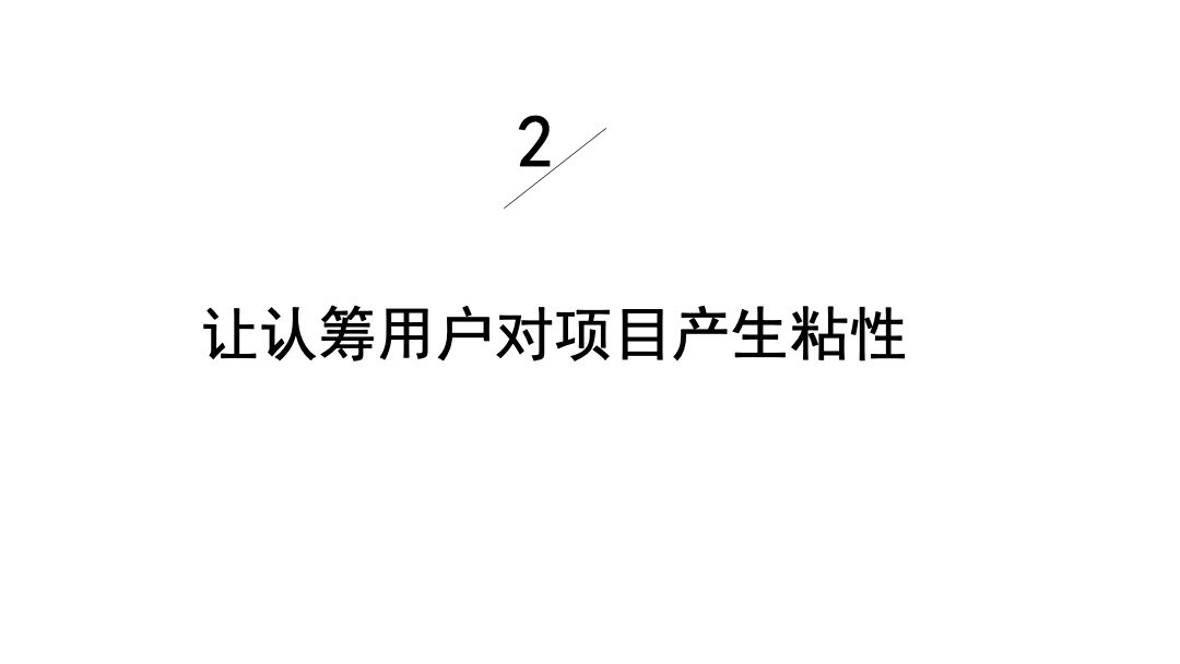 道里—奥正诚园住宅项目开放-开盘营销推广建议