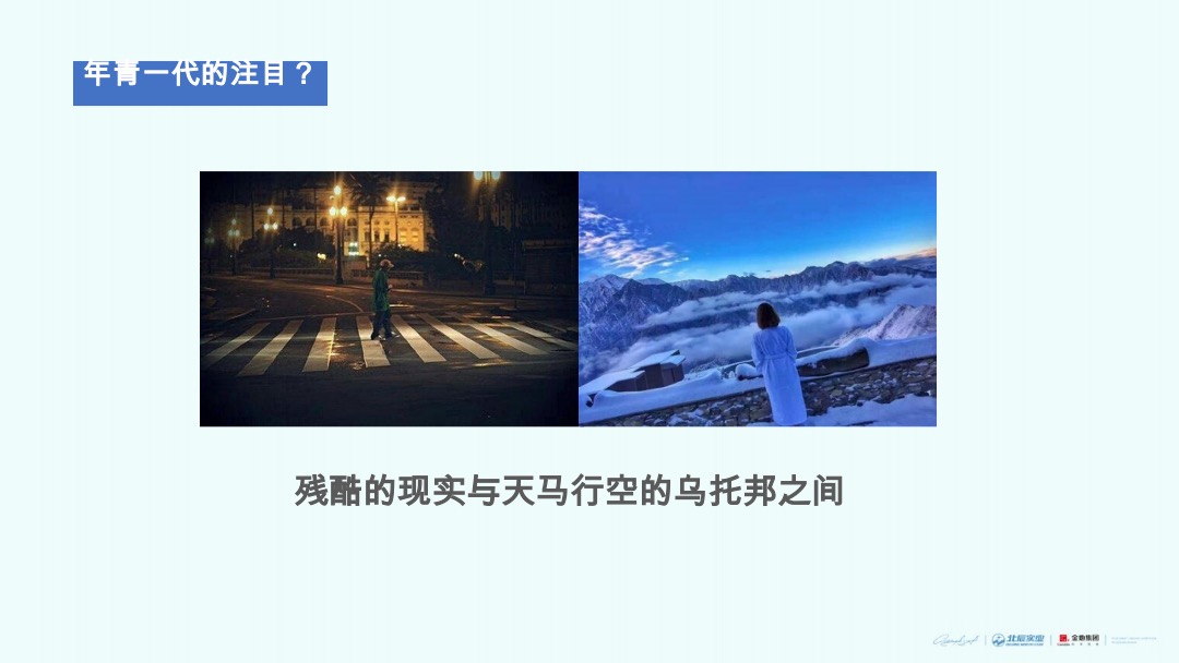 金地 北辰两大开发商东西湖项目年度策略推广案