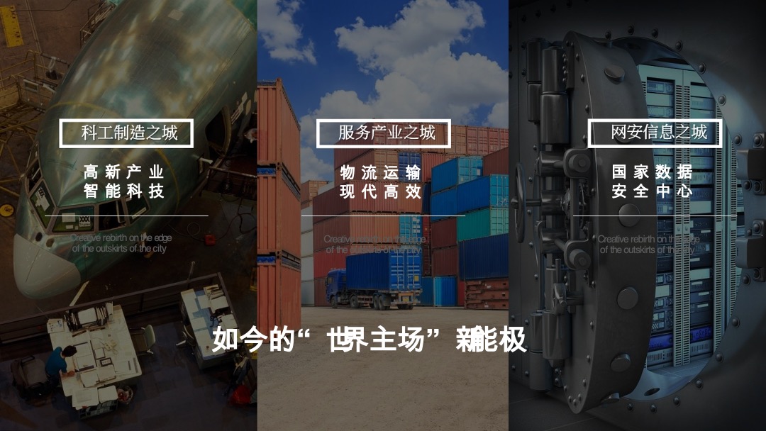 金地 北辰两大开发商东西湖项目年度策略推广案