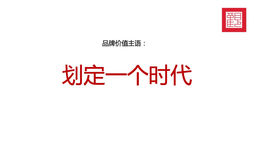 华润品牌暨哈尔滨华润万象府整合推广案