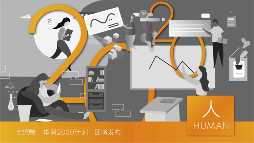 华润品牌暨哈尔滨华润万象府整合推广案