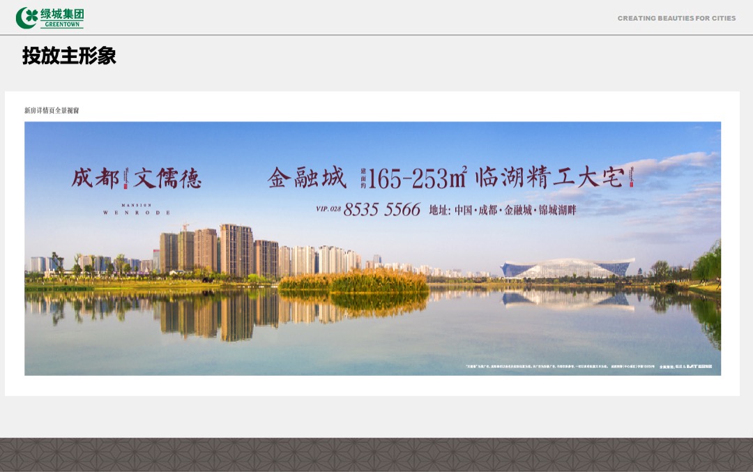 文儒德项目6-7月推广计划