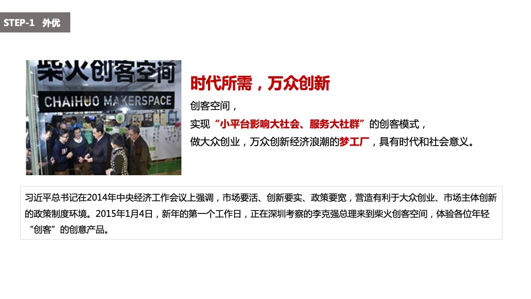 融创大厦9-11月推广策略方案