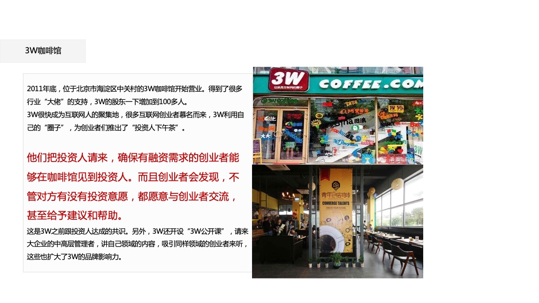 融创大厦9-11月推广策略方案