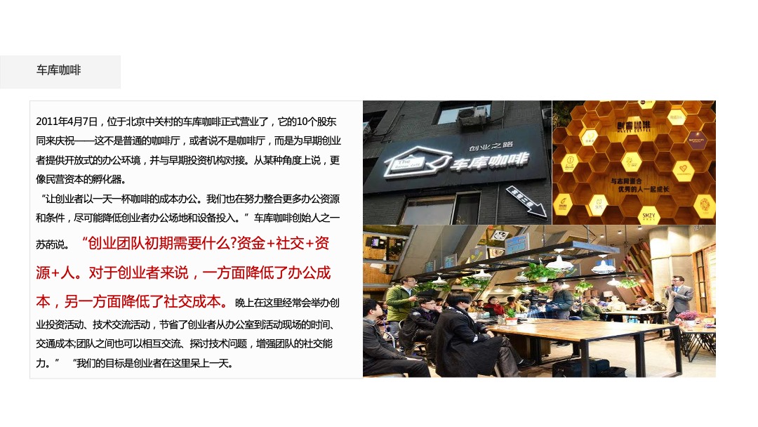 融创大厦9-11月推广策略方案