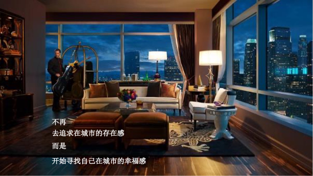 越秀星汇云城年度整合传播方案