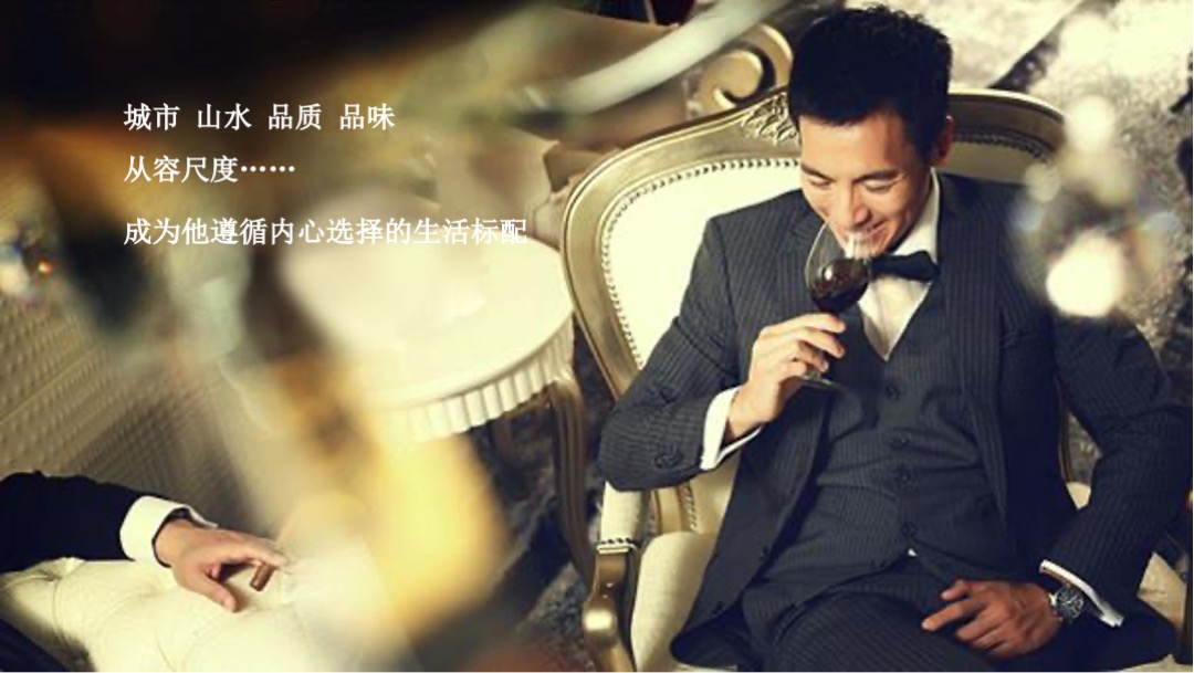 越秀星汇云城年度整合传播方案