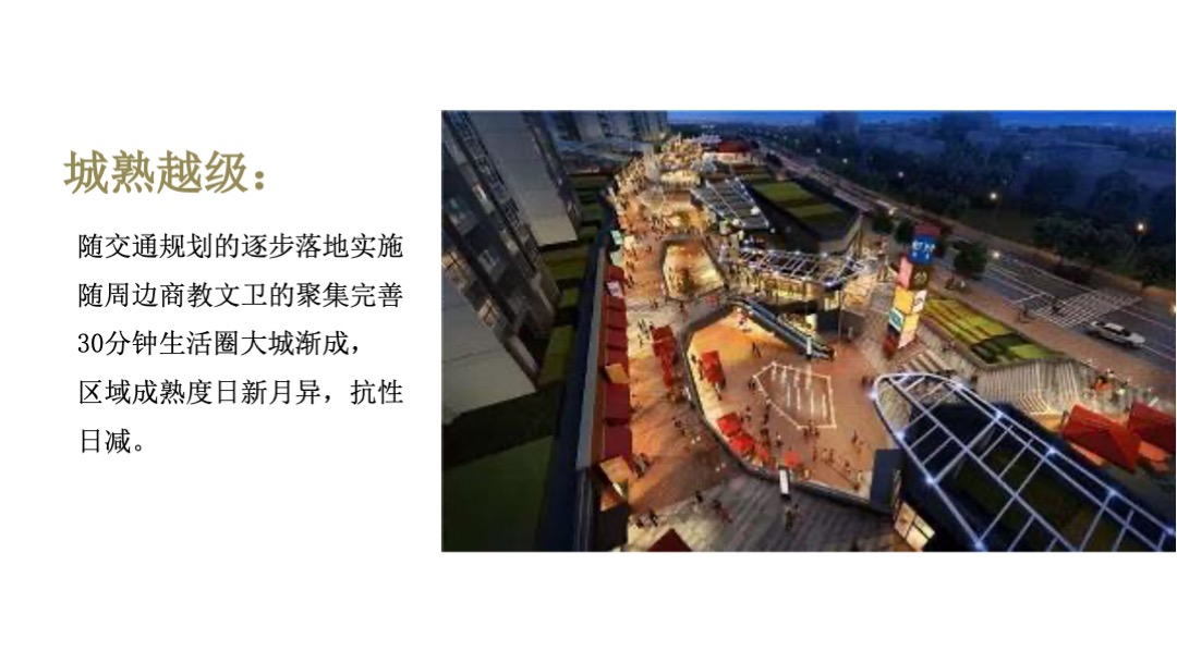 越秀星汇云城年度整合传播方案