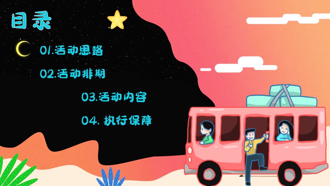 地产项目城市展厅外展点7月系列（燃情夏日主题）活动策划方案