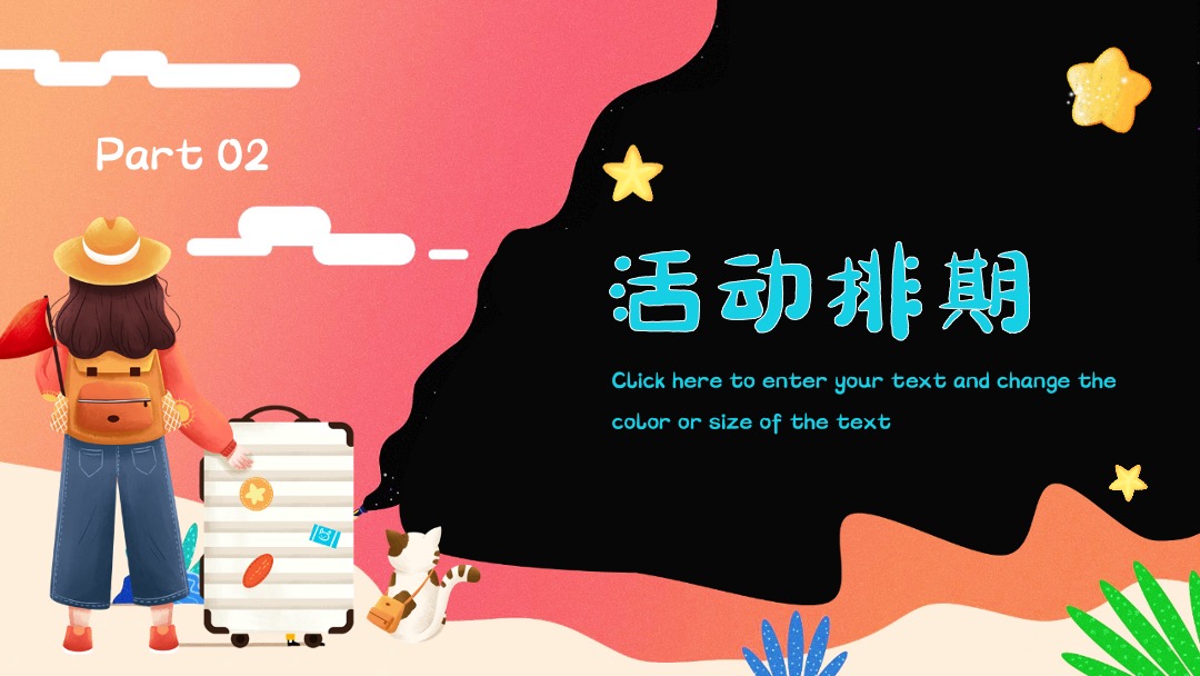 地产项目城市展厅外展点7月系列（燃情夏日主题）活动策划方案