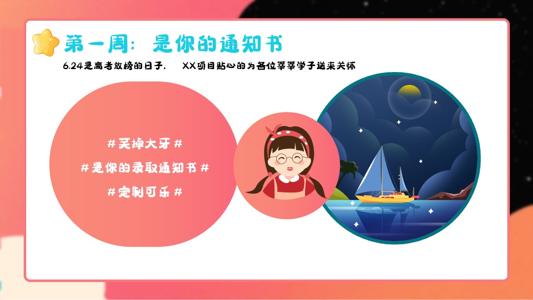 地产项目城市展厅外展点7月系列（燃情夏日主题）活动策划方案
