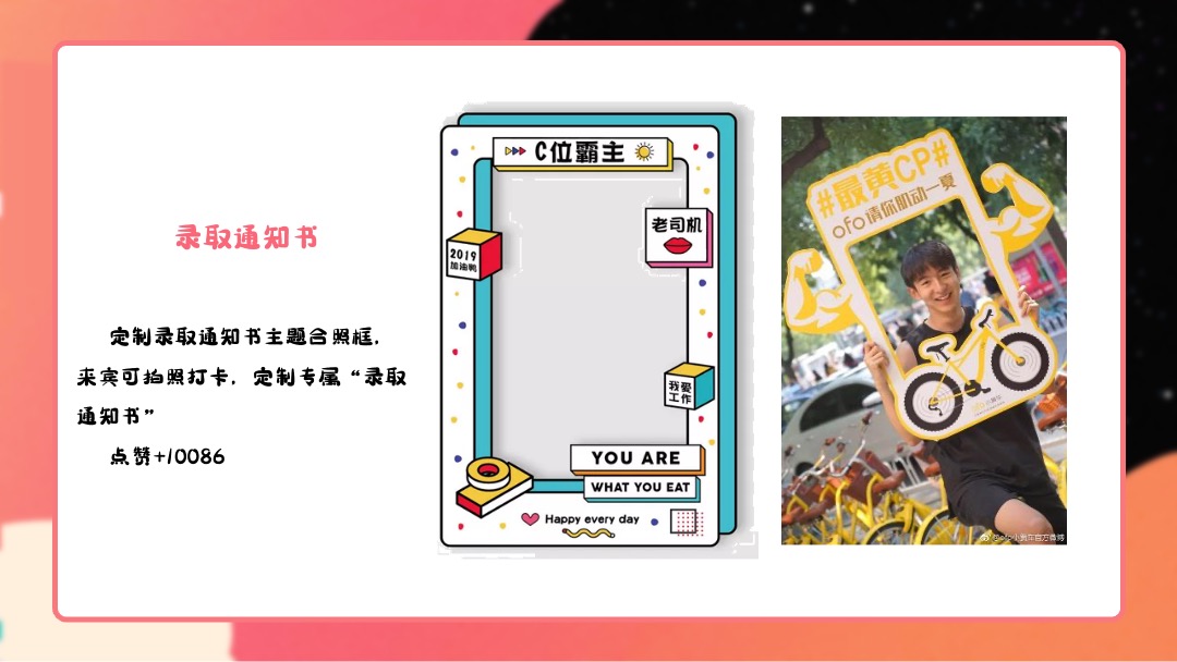 地产项目城市展厅外展点7月系列（燃情夏日主题）活动策划方案