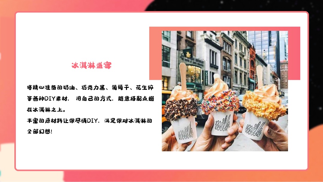 地产项目城市展厅外展点7月系列（燃情夏日主题）活动策划方案