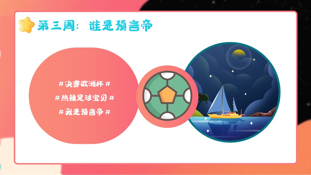 地产项目城市展厅外展点7月系列（燃情夏日主题）活动策划方案