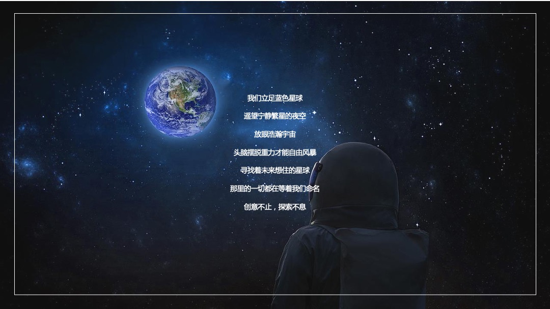 商业广场潮流司庆盛典（潮极宇宙移民计划主题）活动策划方案