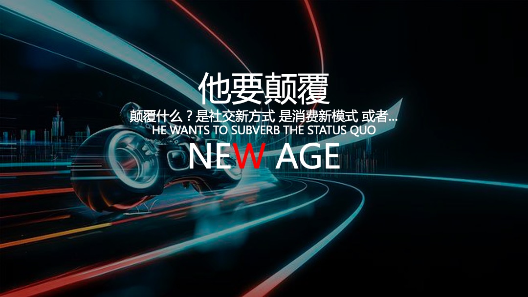 商业广场潮流司庆盛典（潮极宇宙移民计划主题）活动策划方案