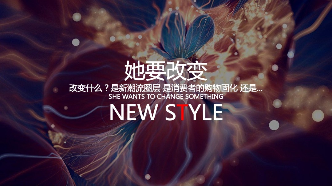 商业广场潮流司庆盛典（潮极宇宙移民计划主题）活动策划方案