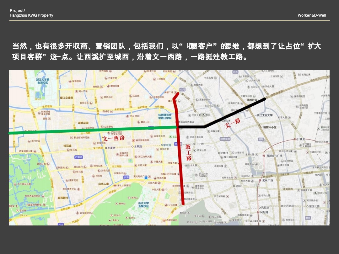 合景映月台整体形象定位报告