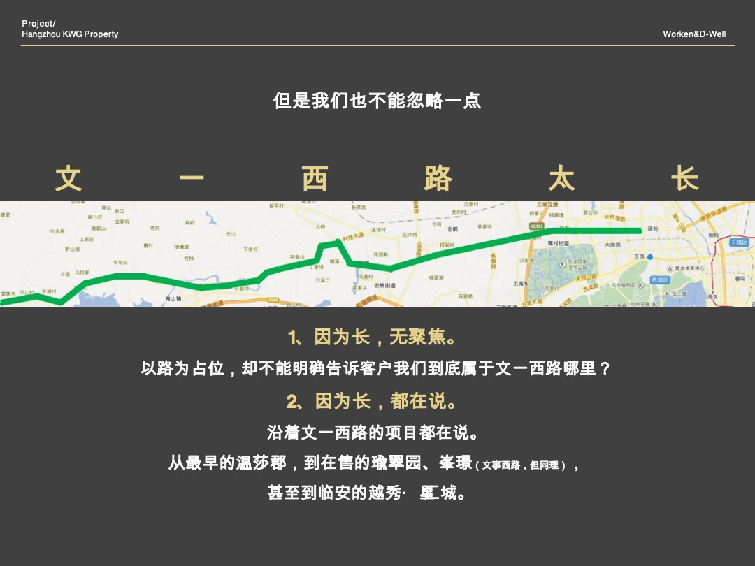 合景映月台整体形象定位报告