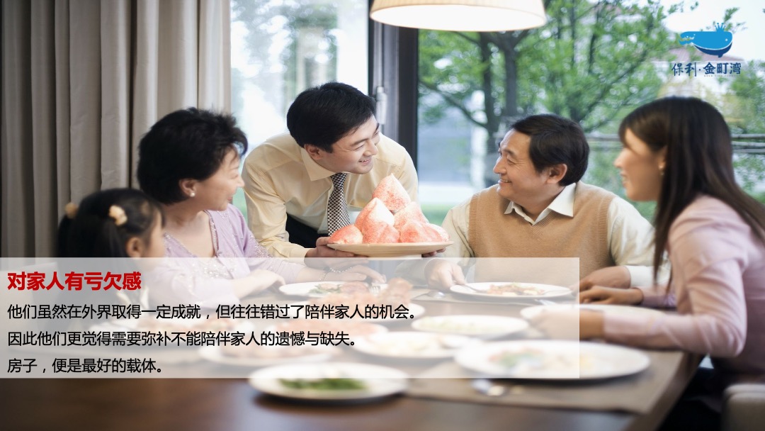 汕尾保利金町湾推广创意提报