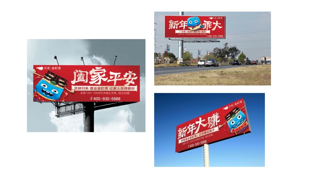 汕尾保利金町湾推广创意提报