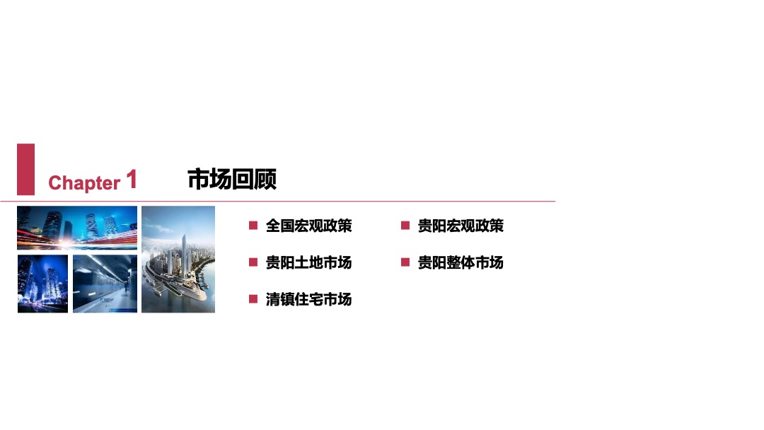 麓湖宫年度营销方案