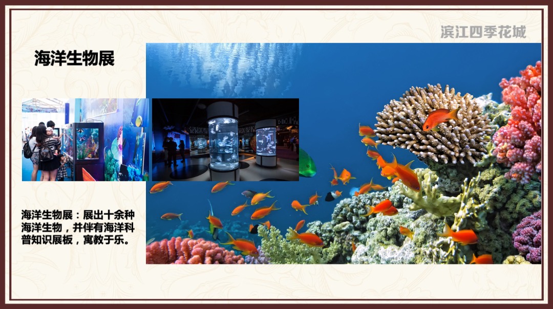 滨江四季花城年度营销活动计划