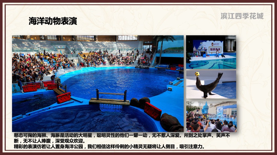 滨江四季花城年度营销活动计划