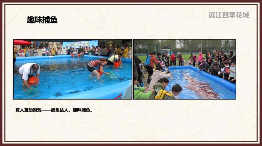 滨江四季花城年度营销活动计划