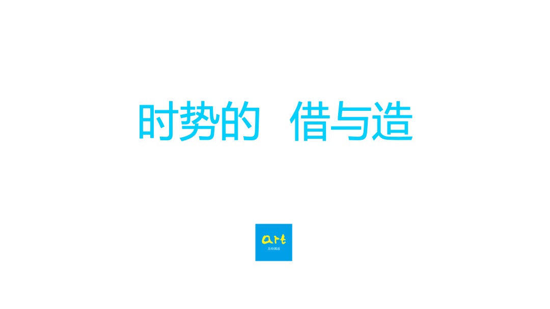 华润万象汇年度策略推广方案