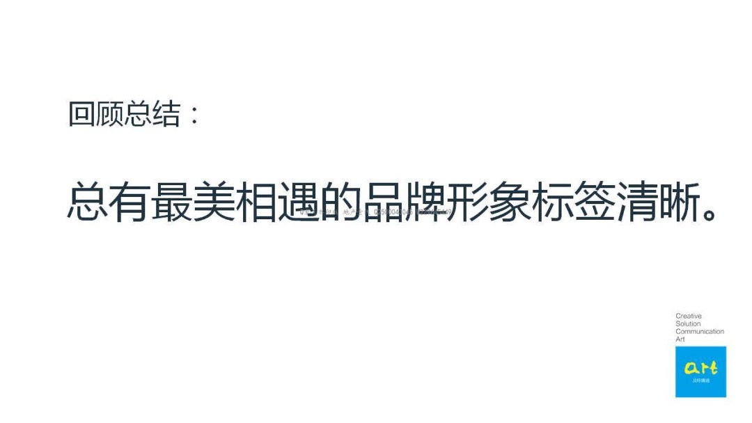 华润万象汇年度策略推广方案