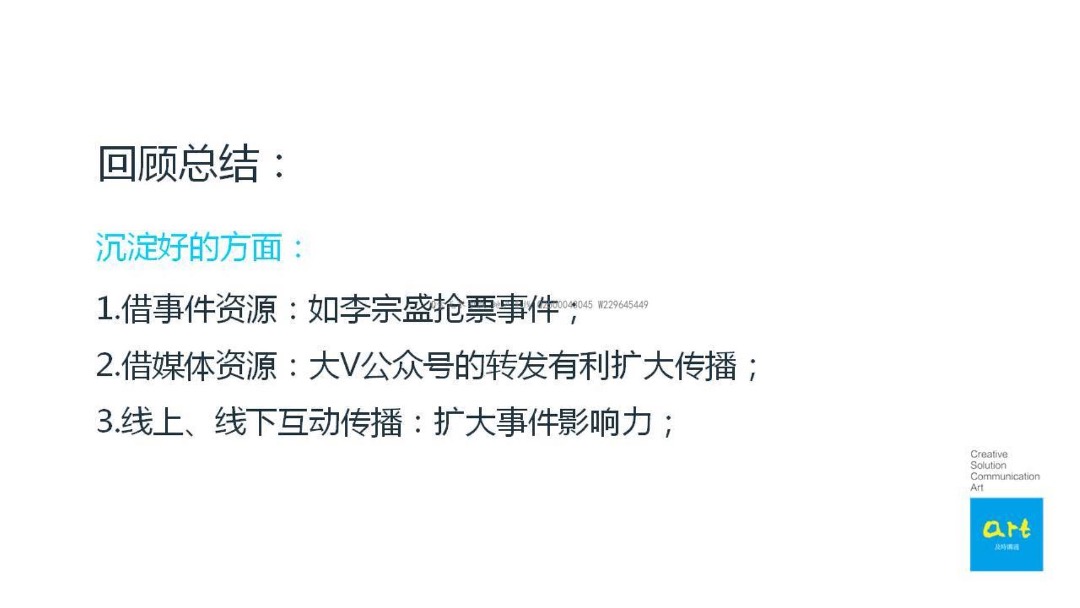 华润万象汇年度策略推广方案