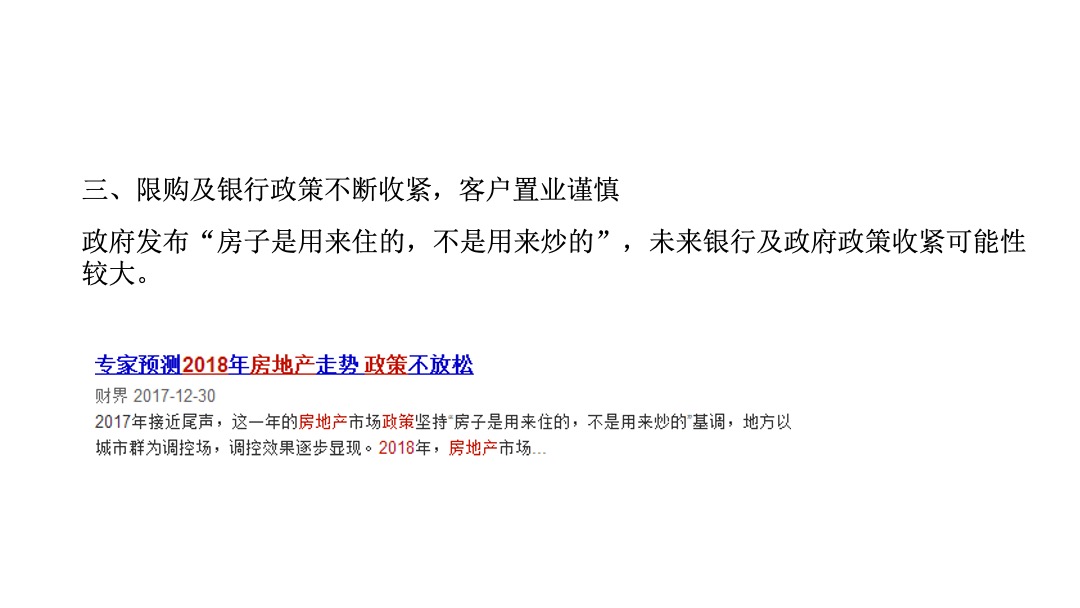 顺德华侨城年度推广