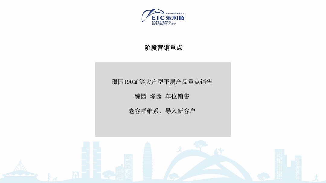 郑州东润城9月推广方案