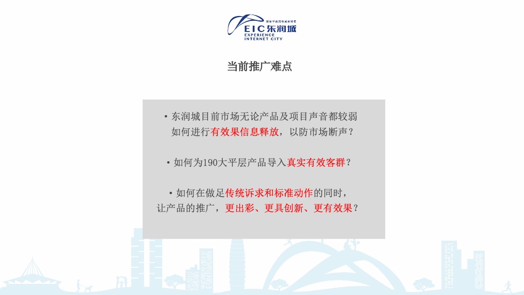 郑州东润城9月推广方案