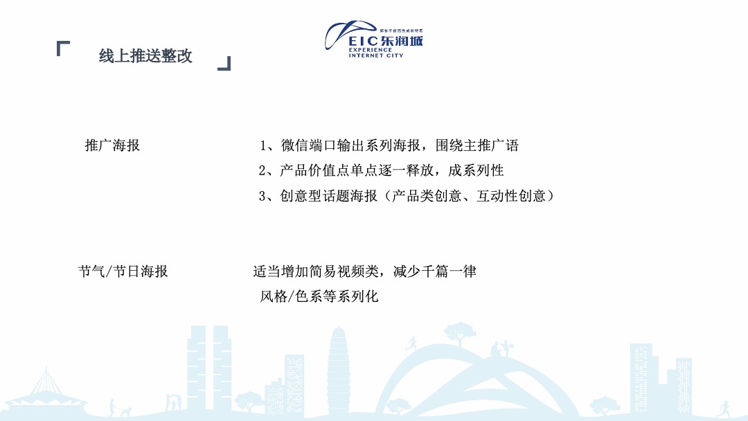 郑州东润城9月推广方案