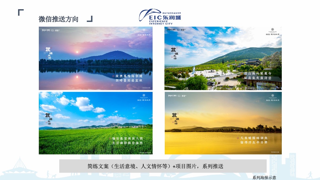 郑州东润城9月推广方案