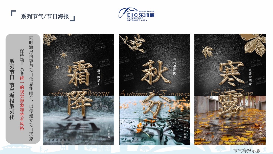 郑州东润城9月推广方案