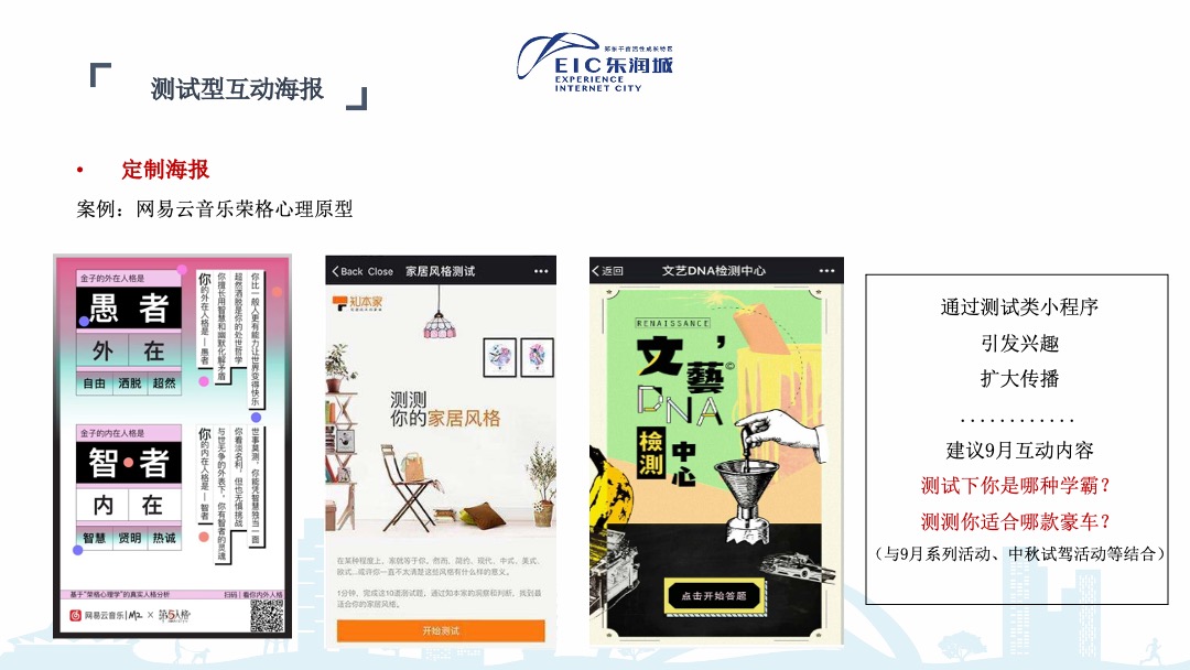 郑州东润城9月推广方案