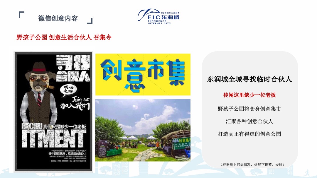 郑州东润城9月推广方案